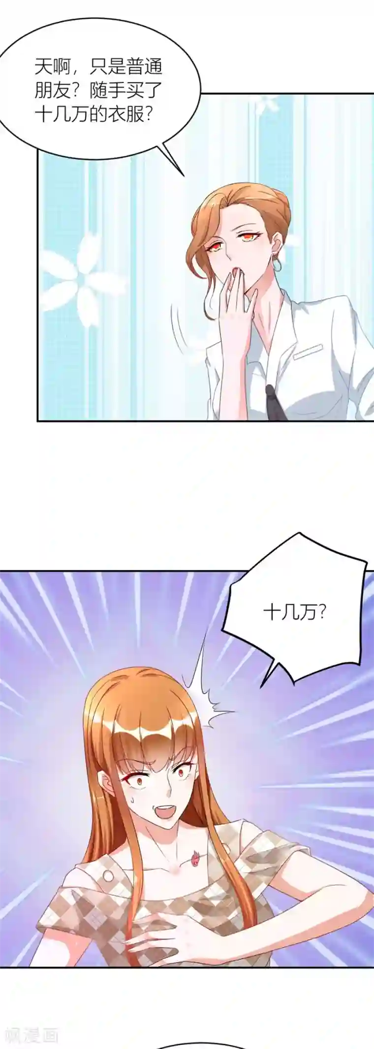 错嫁替婚总裁第116话 林溪泼小柒