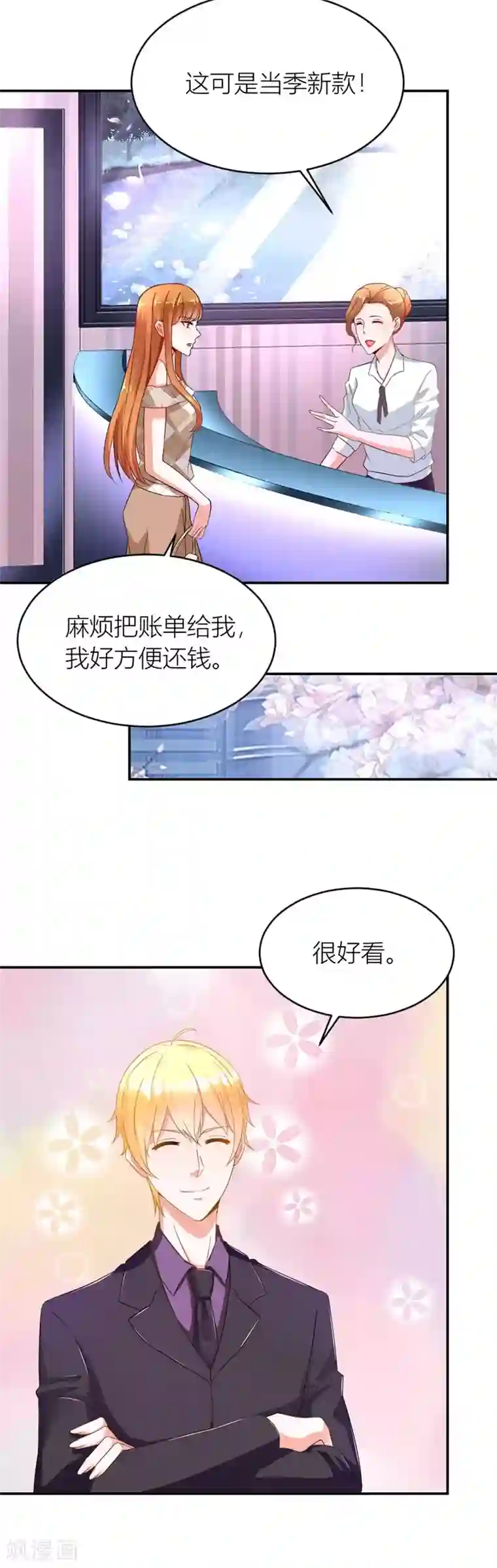 错嫁替婚总裁第116话 林溪泼小柒