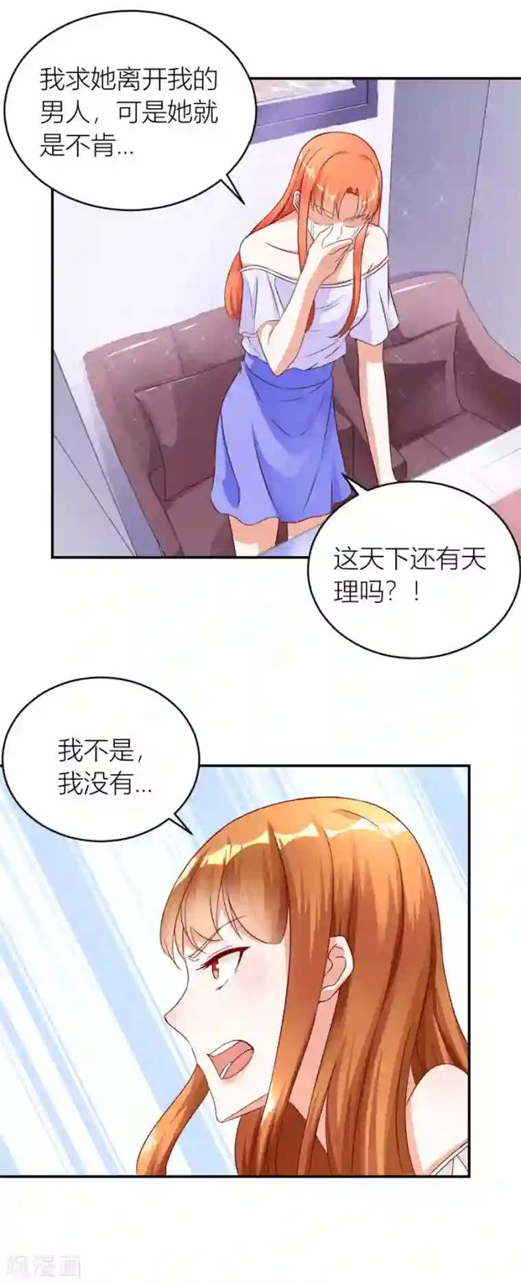 错嫁替婚总裁第116话 林溪泼小柒