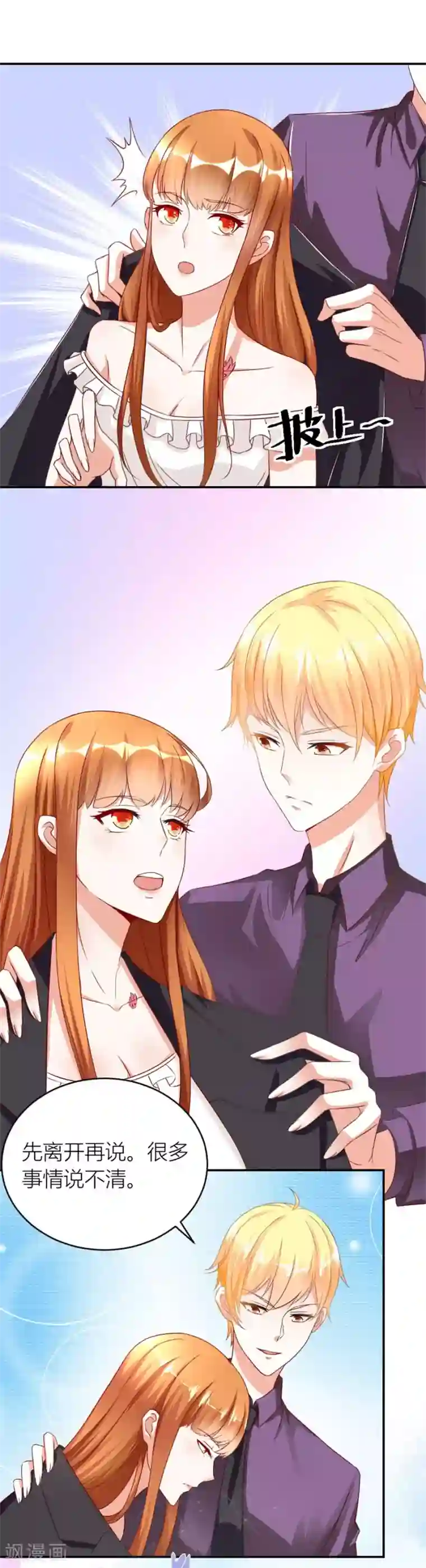 错嫁替婚总裁第116话 林溪泼小柒