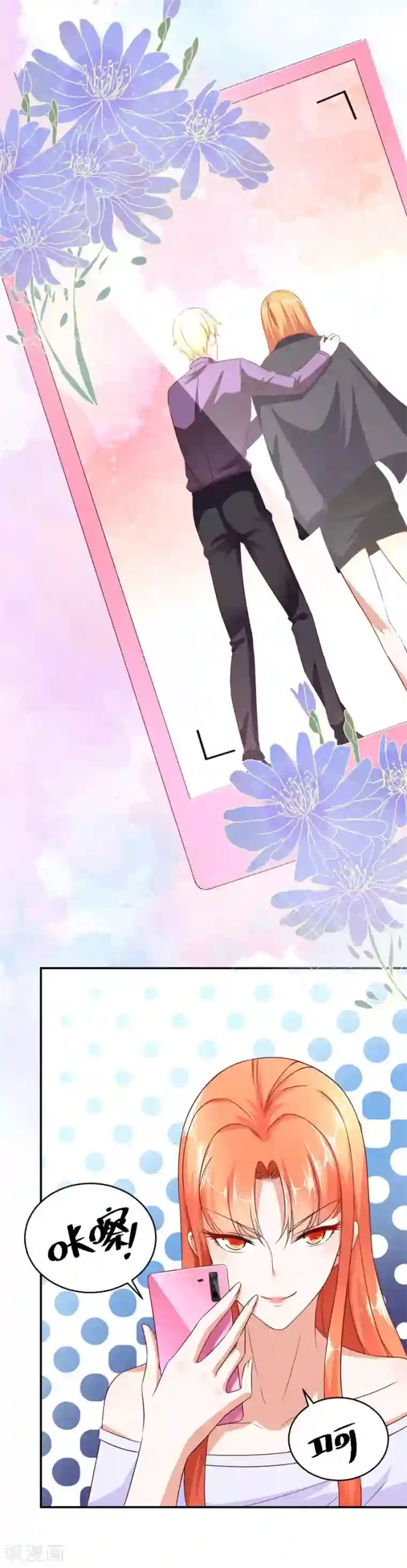 错嫁替婚总裁第116话 林溪泼小柒