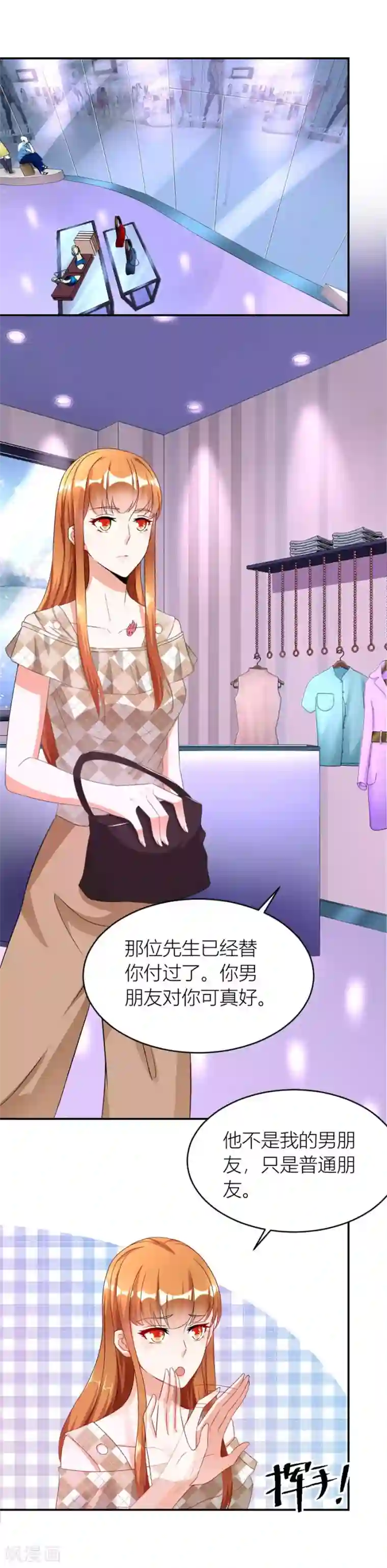 错嫁替婚总裁第116话 林溪泼小柒