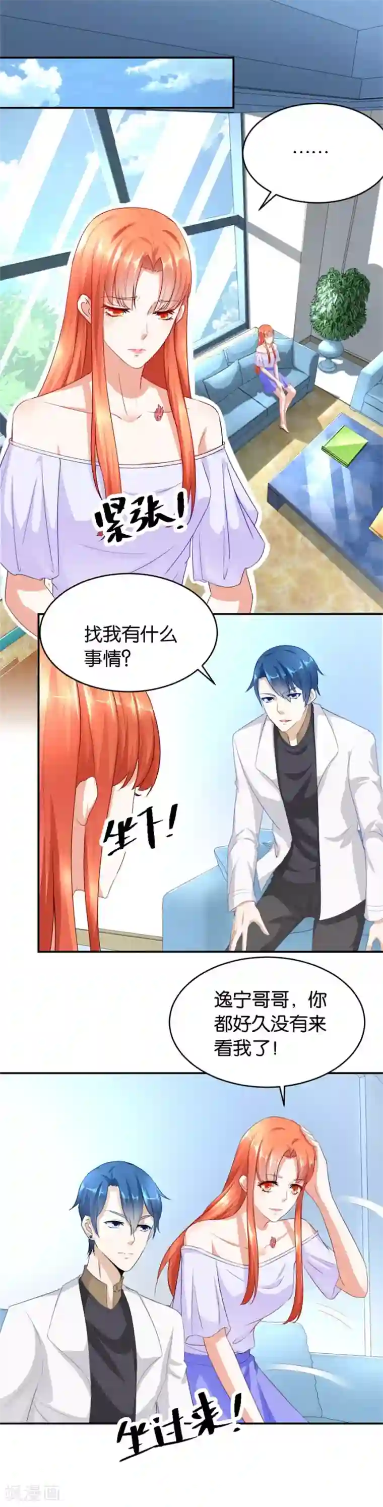 错嫁替婚总裁第117话 贺逸宁想见林溪爸爸