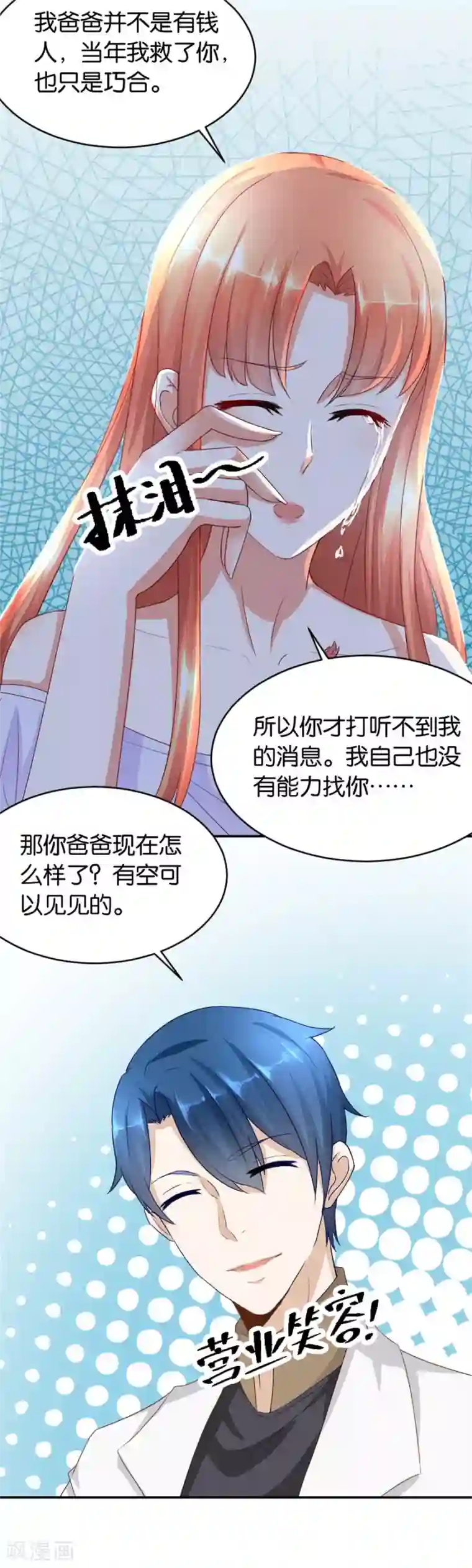 错嫁替婚总裁第117话 贺逸宁想见林溪爸爸