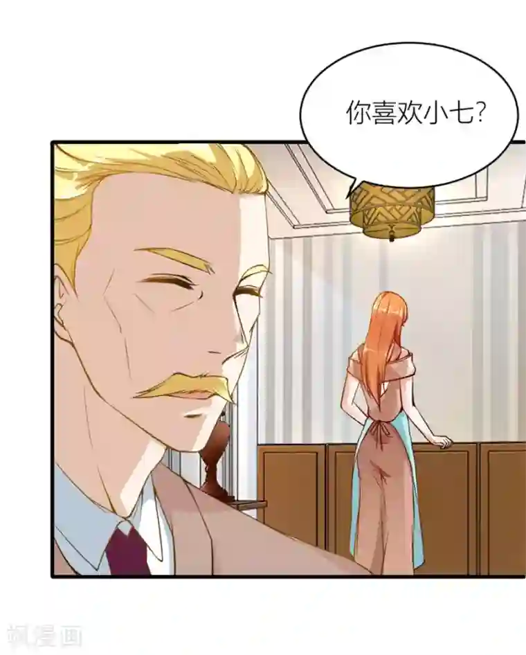 错嫁替婚总裁第117话 贺逸宁想见林溪爸爸