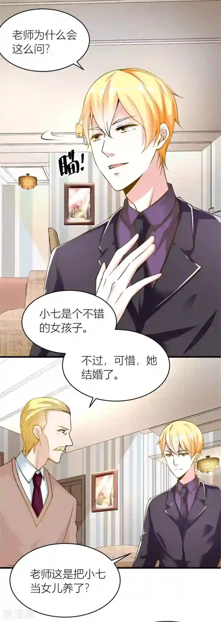 错嫁替婚总裁第117话 贺逸宁想见林溪爸爸