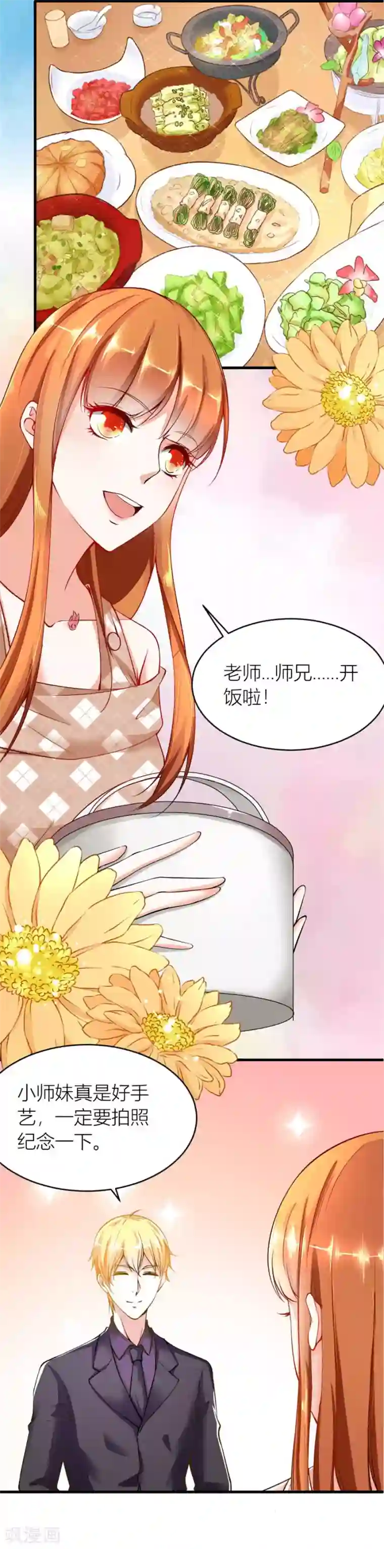 错嫁替婚总裁第117话 贺逸宁想见林溪爸爸
