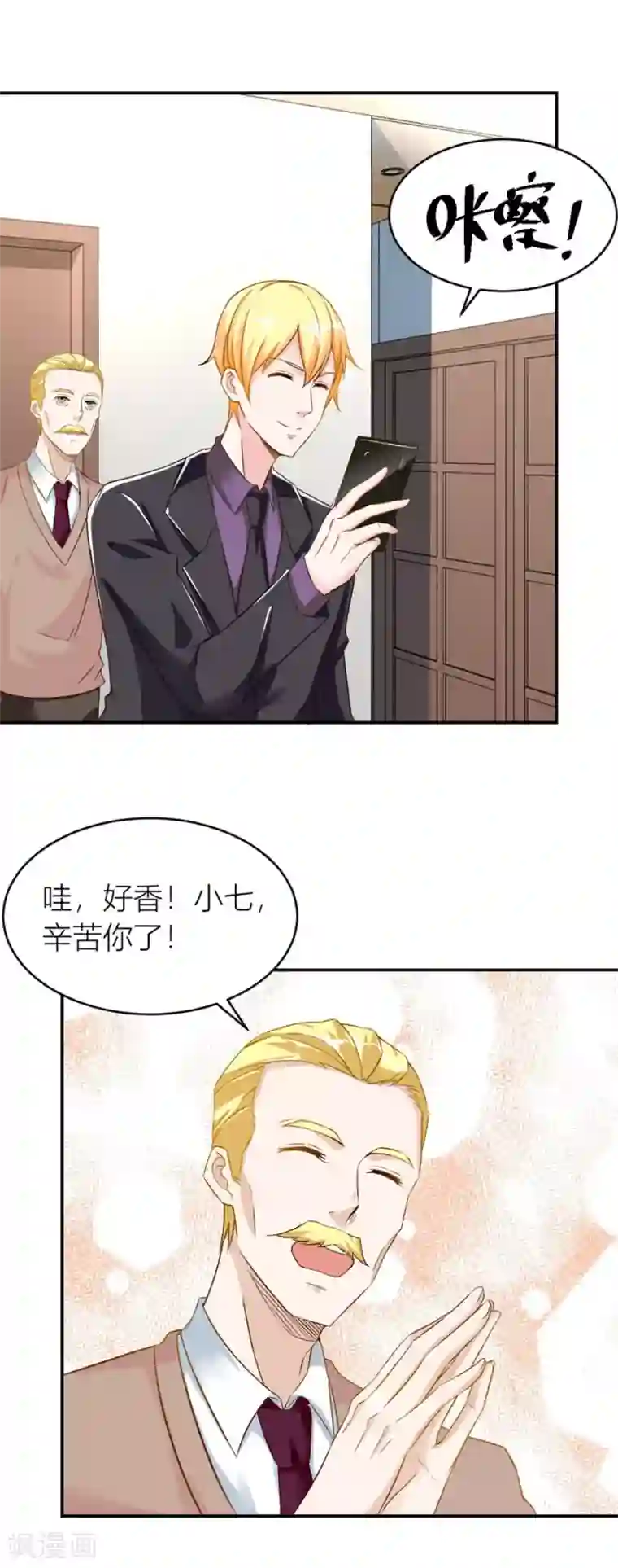 错嫁替婚总裁第117话 贺逸宁想见林溪爸爸