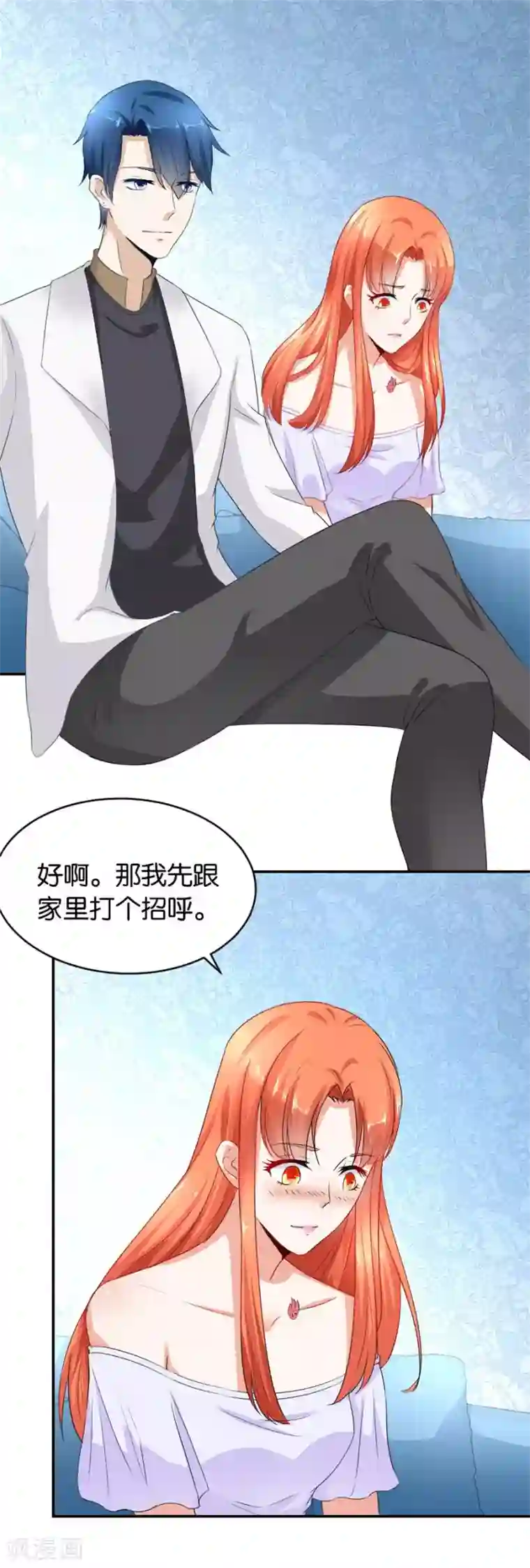 错嫁替婚总裁第118话 做戏还是假戏真做？