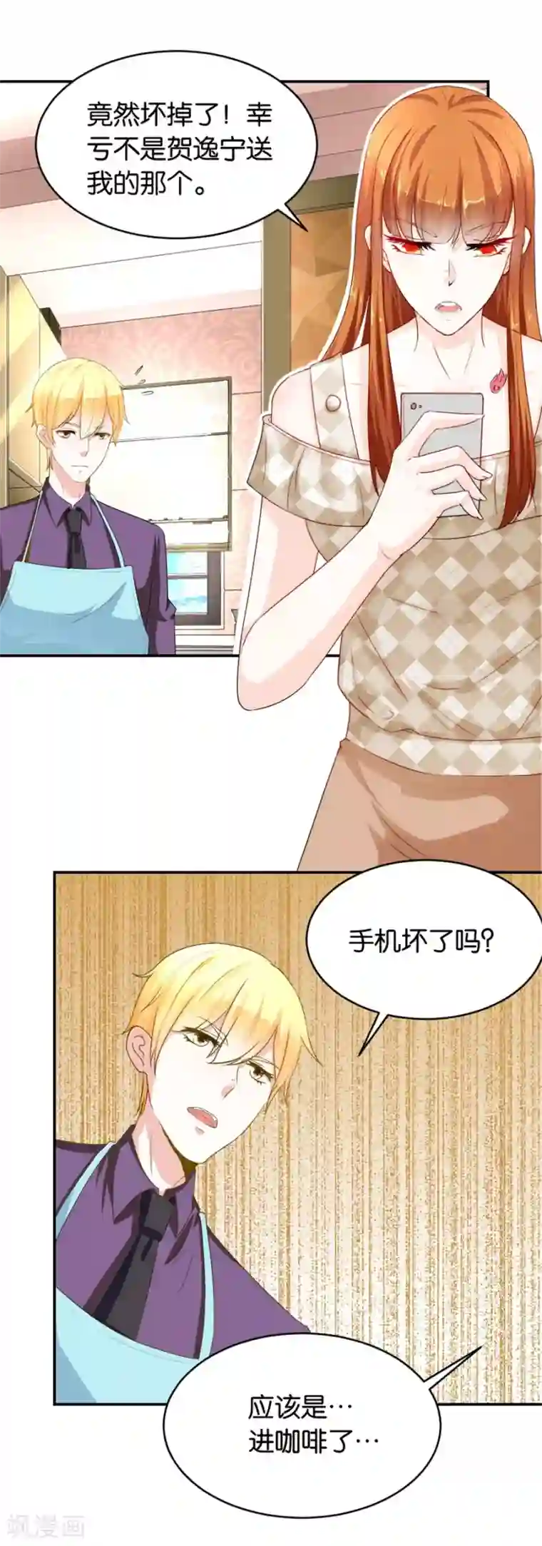 错嫁替婚总裁第118话 做戏还是假戏真做？
