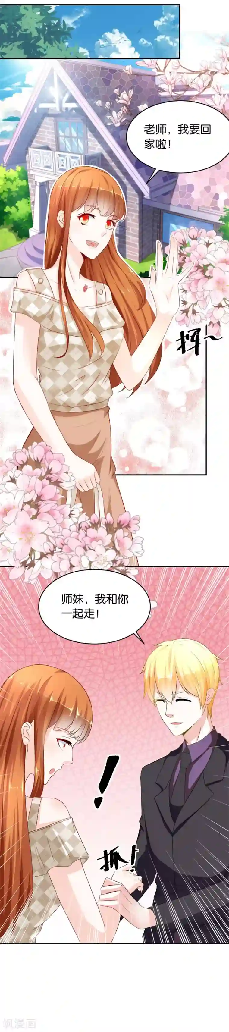 错嫁替婚总裁第118话 做戏还是假戏真做？