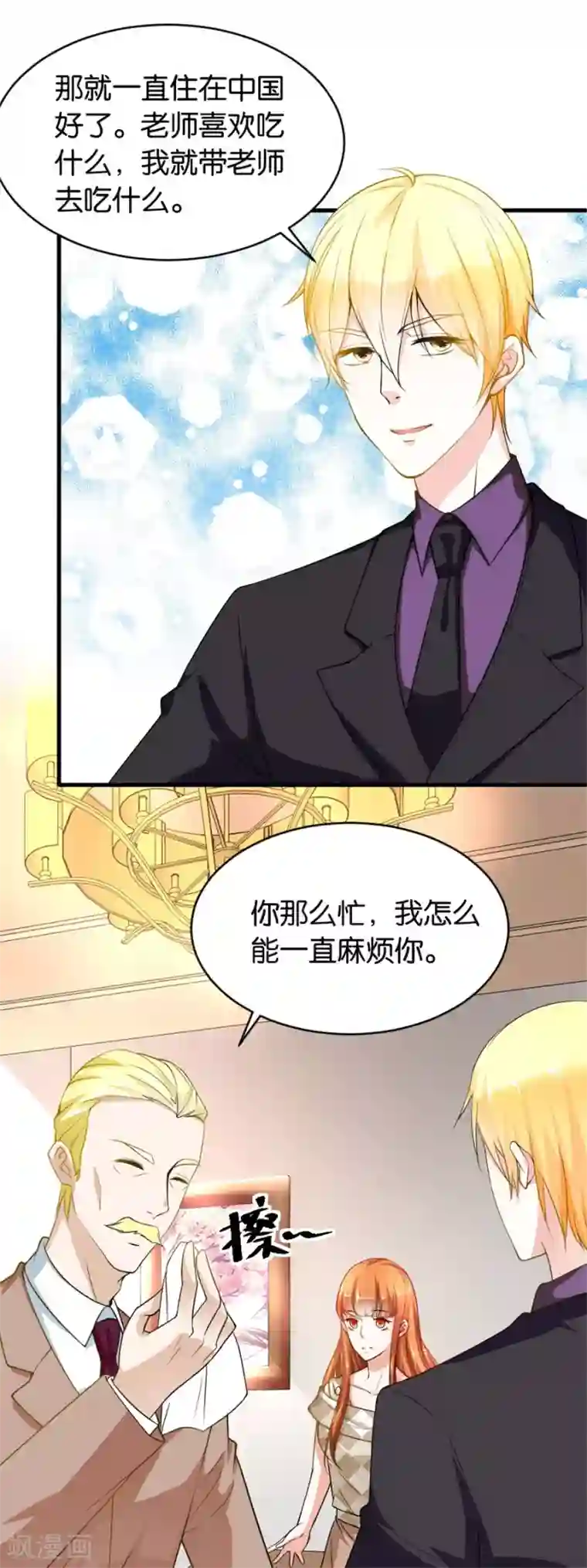错嫁替婚总裁第118话 做戏还是假戏真做？