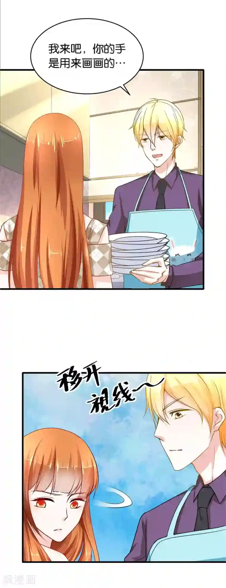 错嫁替婚总裁第118话 做戏还是假戏真做？
