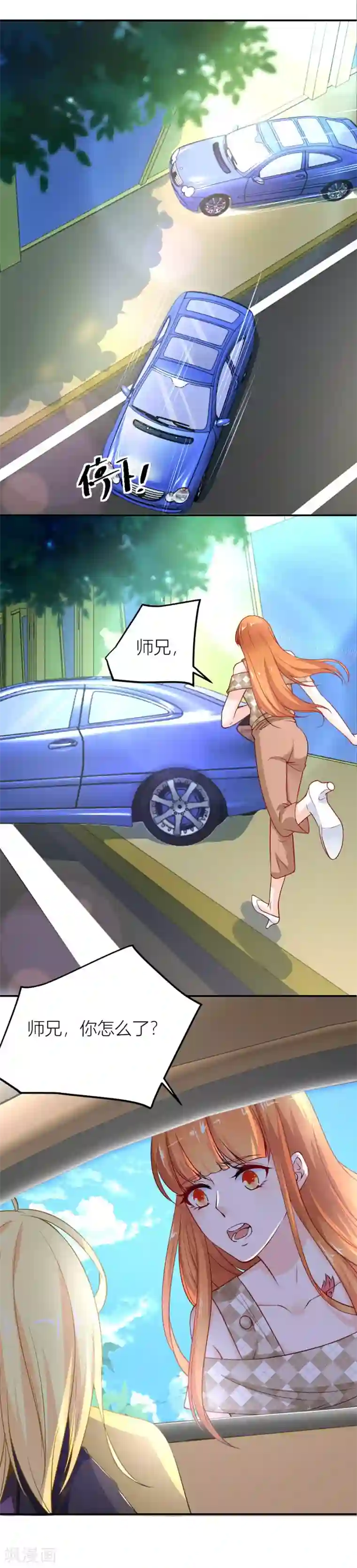 错嫁替婚总裁第119话 小柒送他去医院