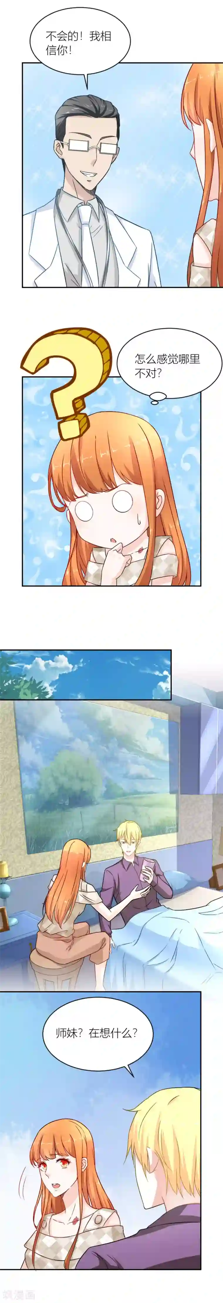 错嫁替婚总裁第119话 小柒送他去医院