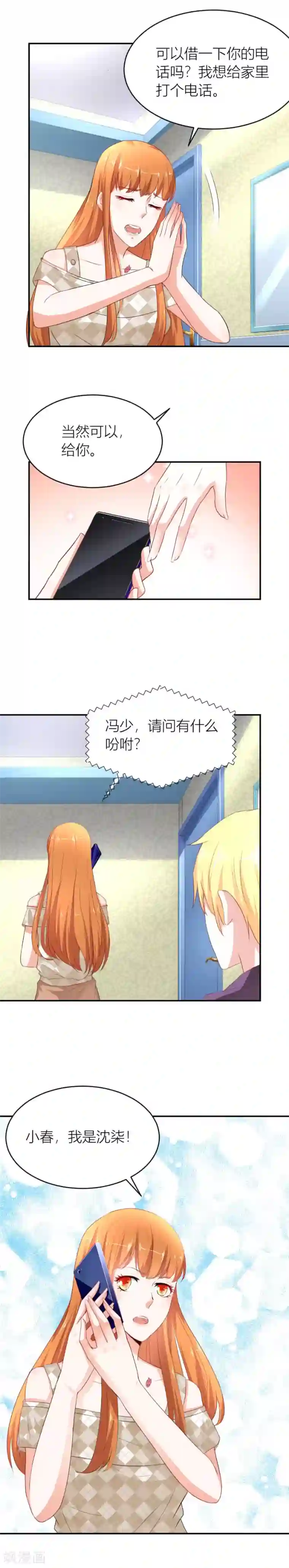 错嫁替婚总裁第119话 小柒送他去医院