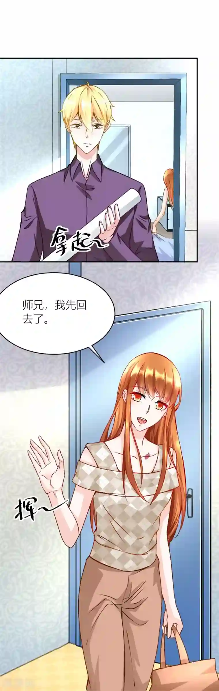 错嫁替婚总裁第121话 你不在，我睡不着