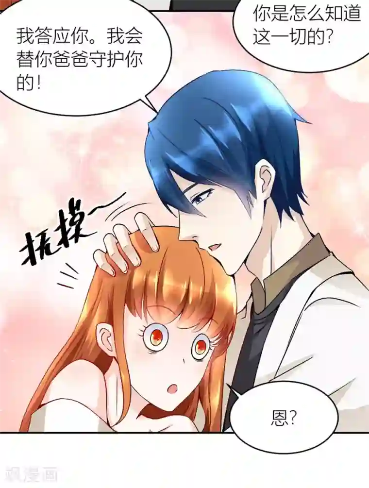 错嫁替婚总裁第121话 你不在，我睡不着