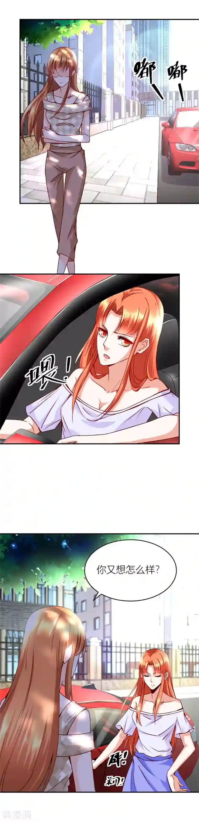 错嫁替婚总裁第122话 她才是女主人！