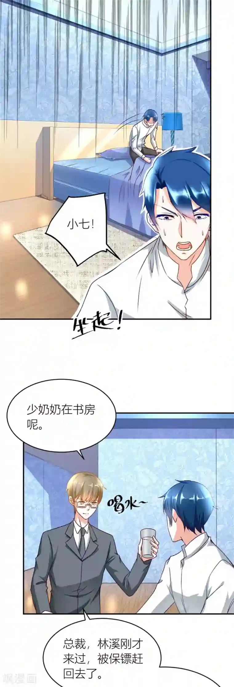 错嫁替婚总裁第123话 老婆的设计最棒