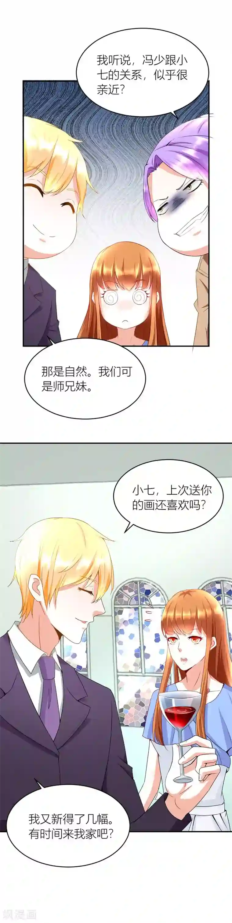错嫁替婚总裁第123话 老婆的设计最棒