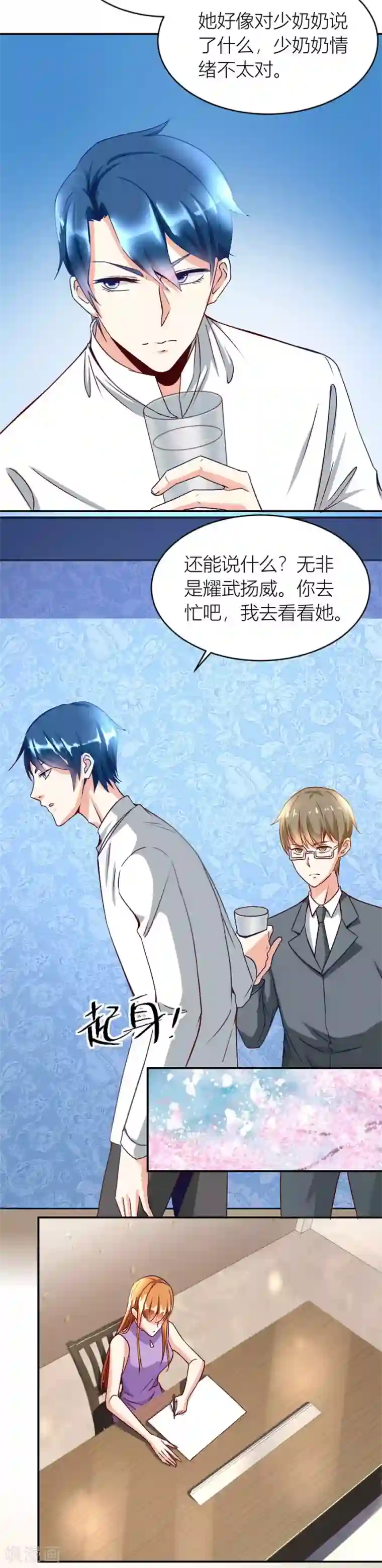 错嫁替婚总裁第123话 老婆的设计最棒