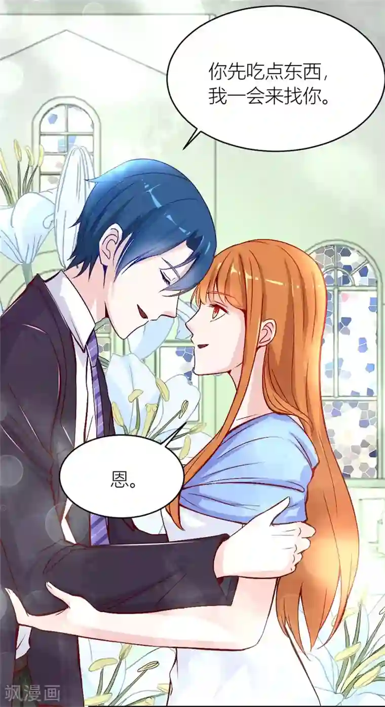 错嫁替婚总裁第124话 难道是……