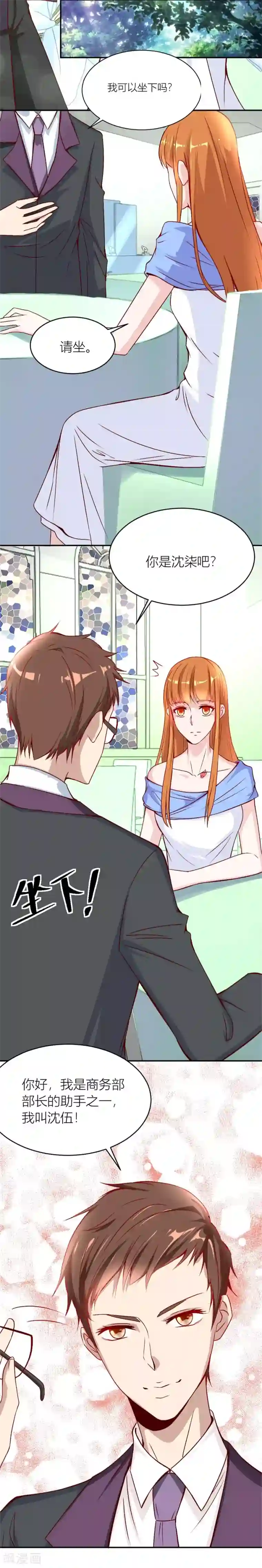 错嫁替婚总裁第124话 难道是……