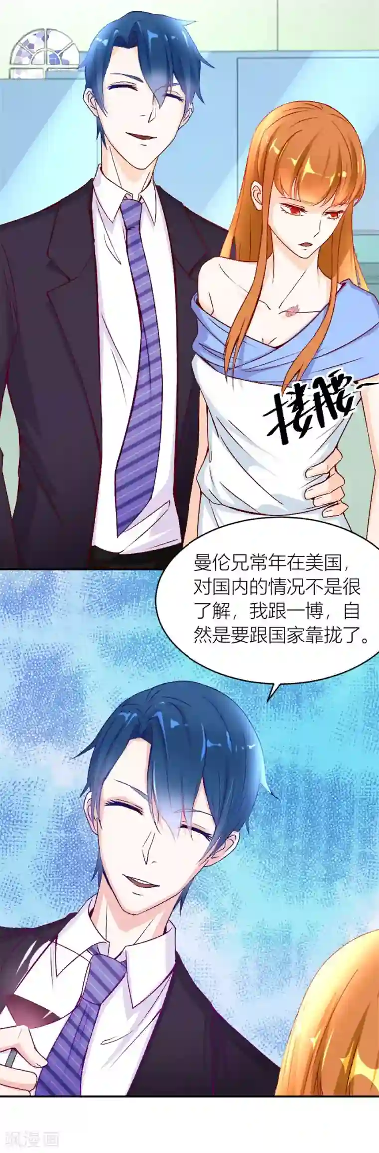 错嫁替婚总裁第124话 难道是……