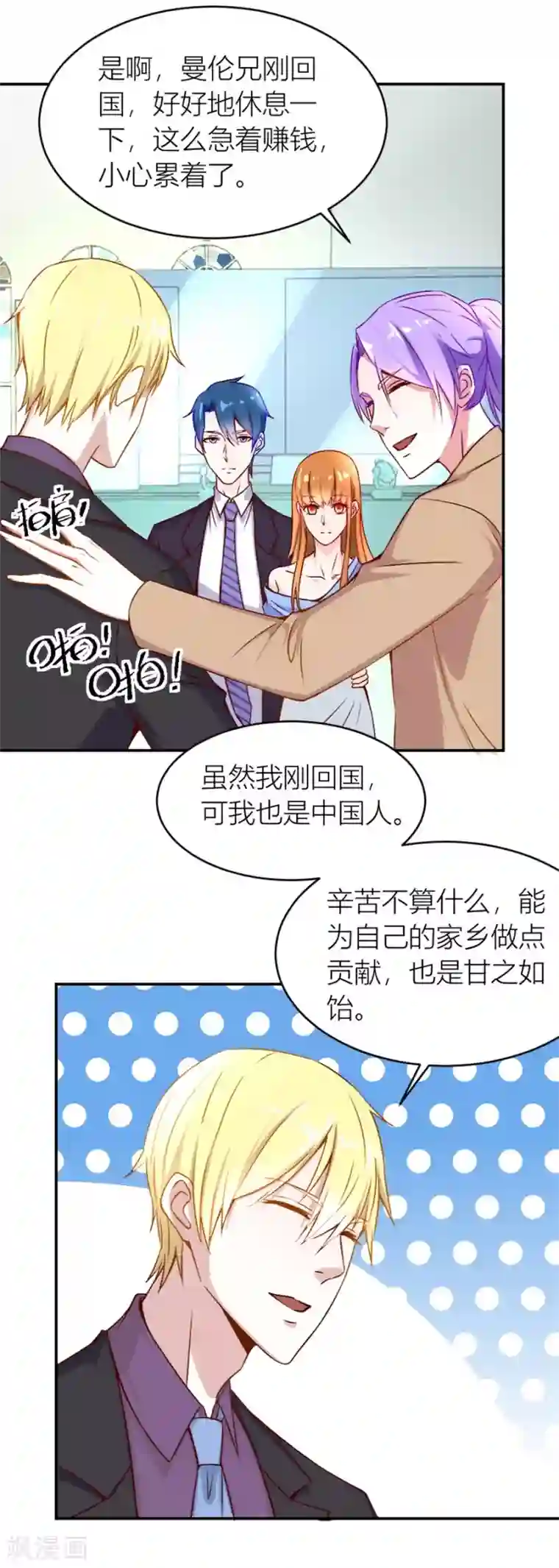 错嫁替婚总裁第124话 难道是……