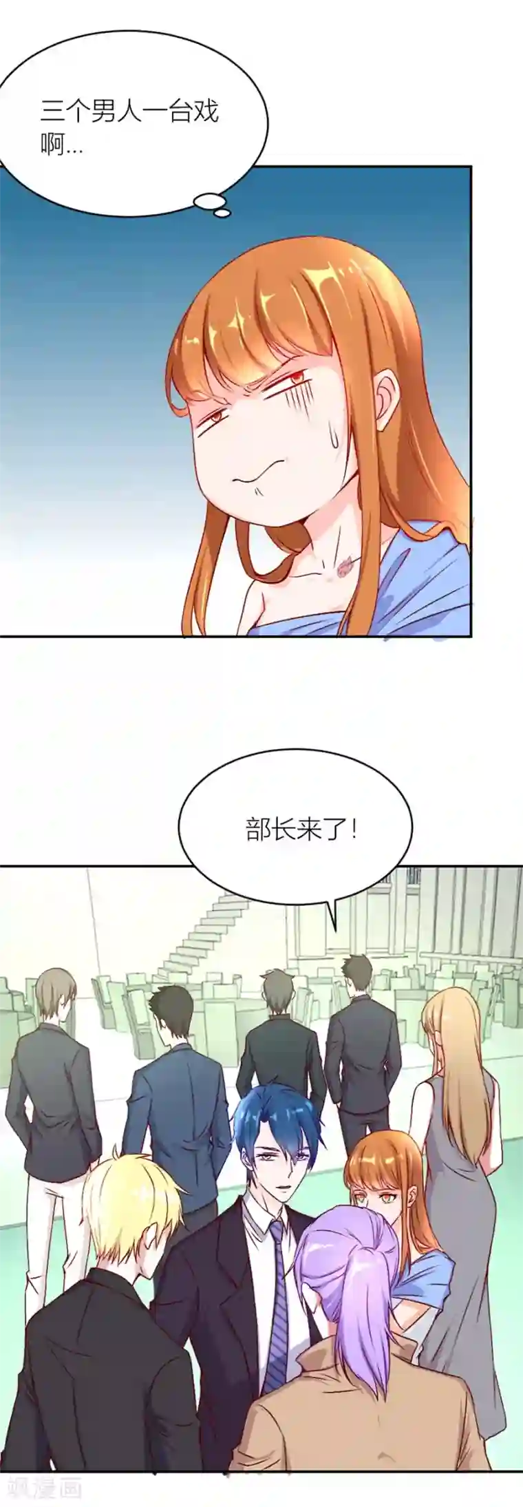 错嫁替婚总裁第124话 难道是……