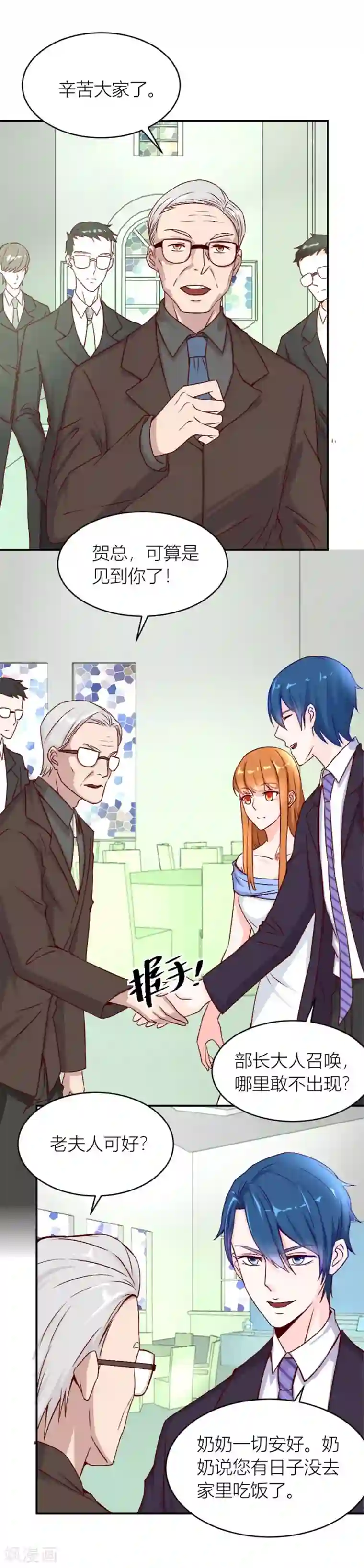 错嫁替婚总裁第124话 难道是……