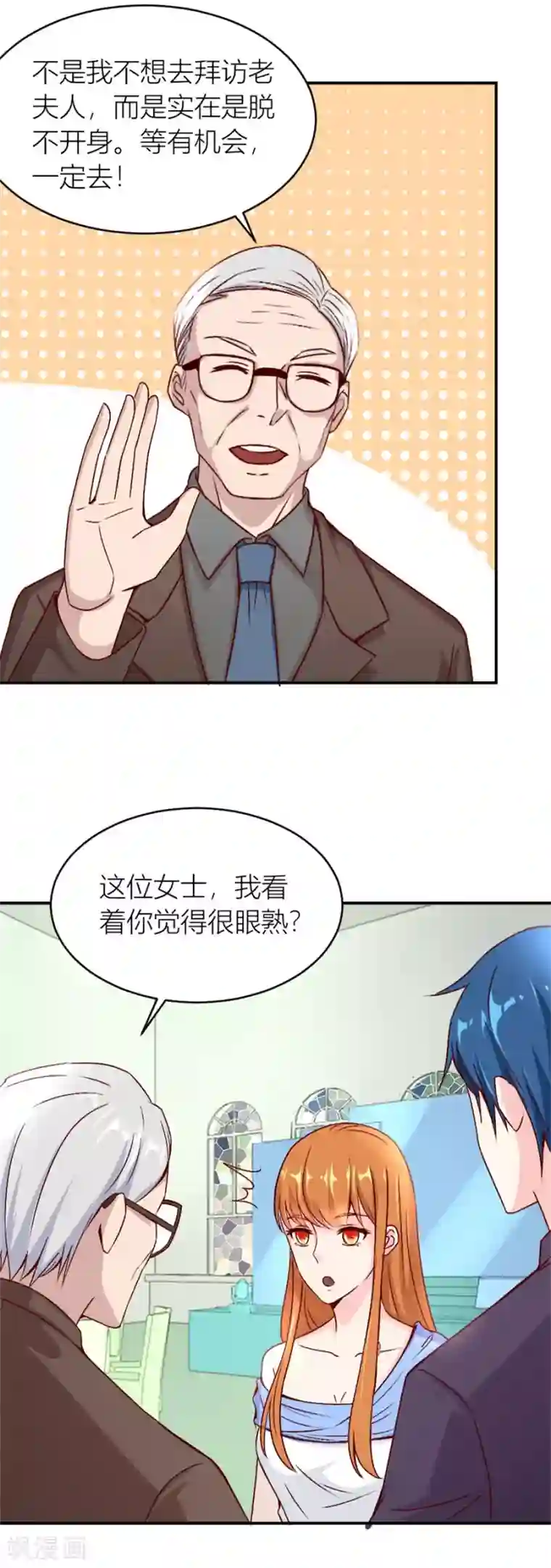 错嫁替婚总裁第124话 难道是……