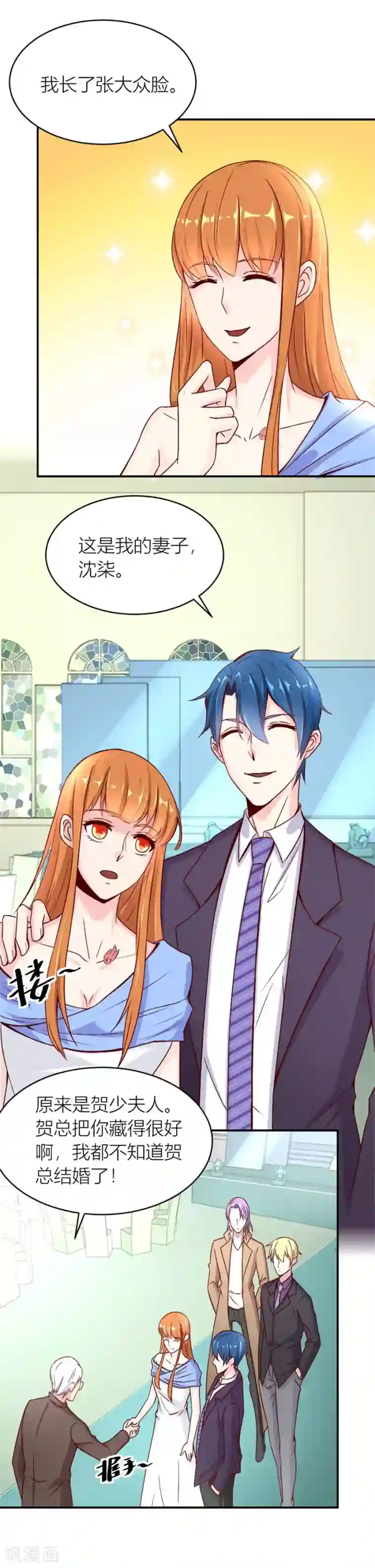 错嫁替婚总裁第124话 难道是……