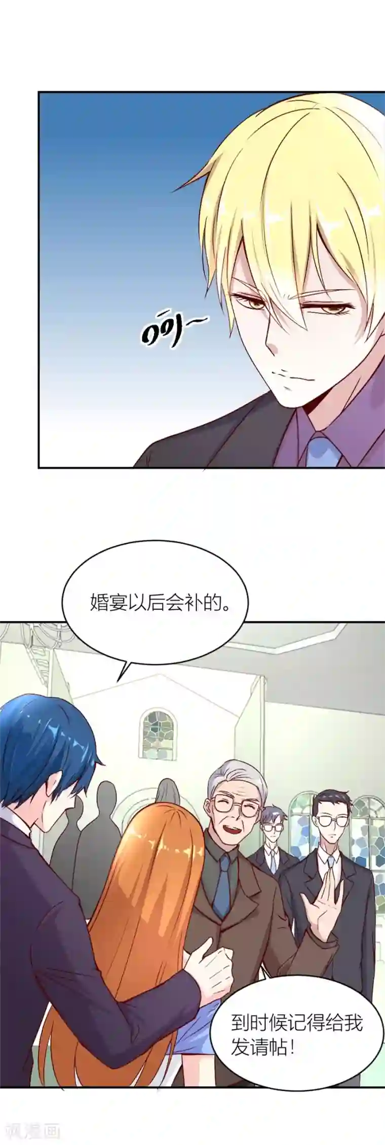 错嫁替婚总裁第124话 难道是……