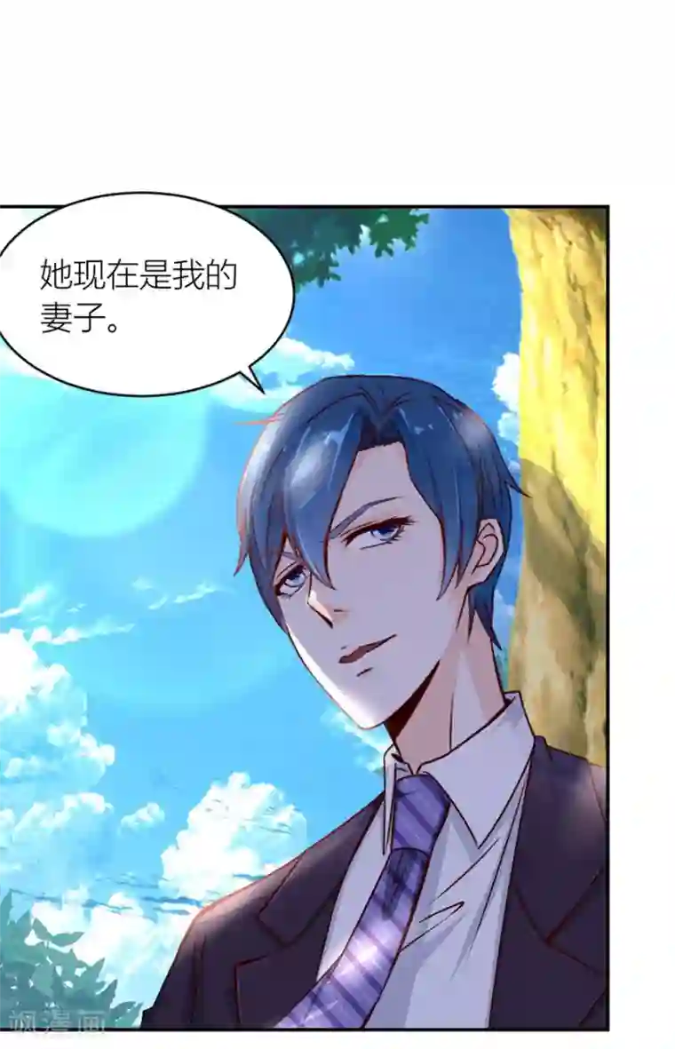 错嫁替婚总裁第125话 相认