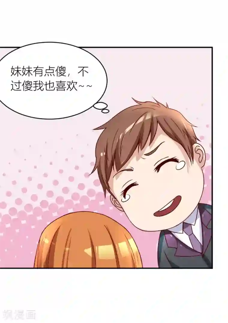 错嫁替婚总裁第125话 相认