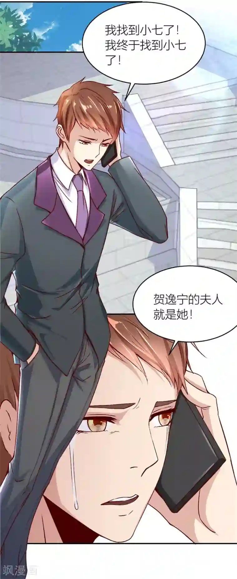 错嫁替婚总裁第125话 相认