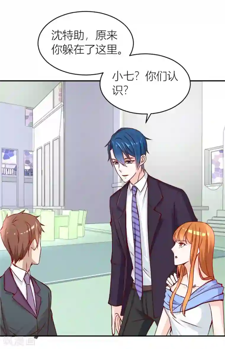 错嫁替婚总裁第125话 相认