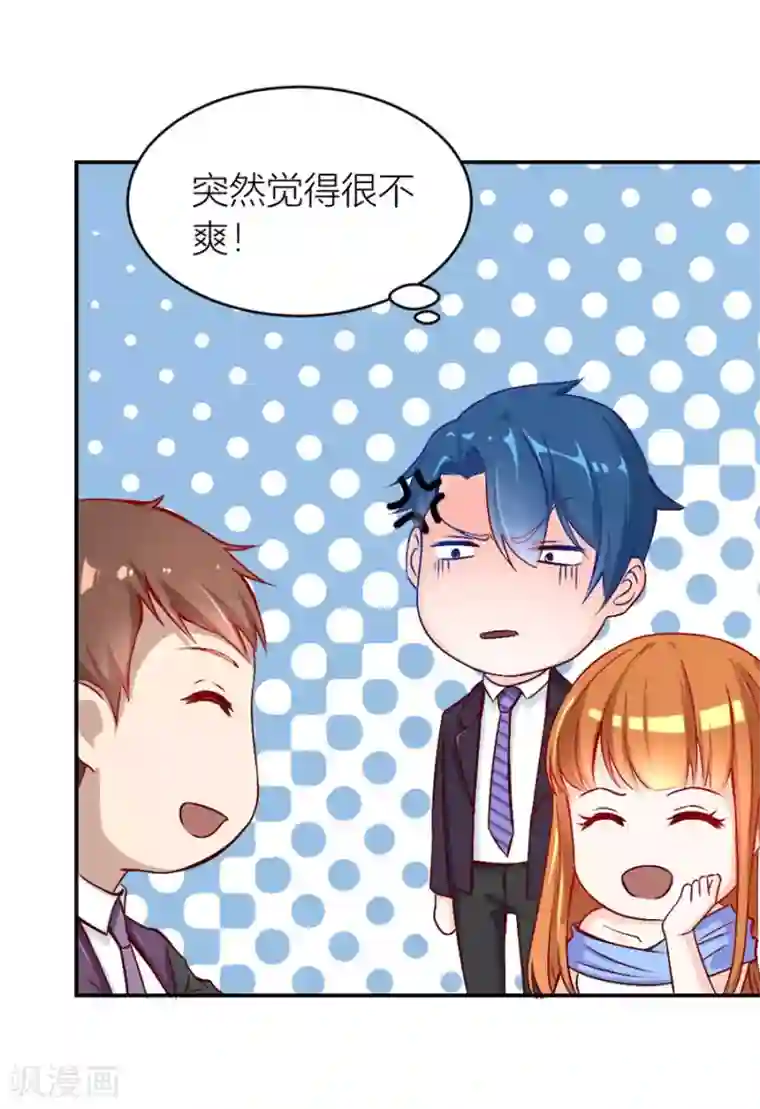 错嫁替婚总裁第125话 相认