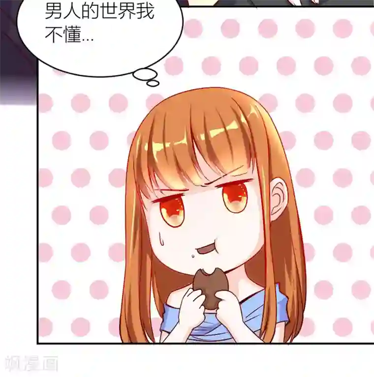 错嫁替婚总裁第125话 相认