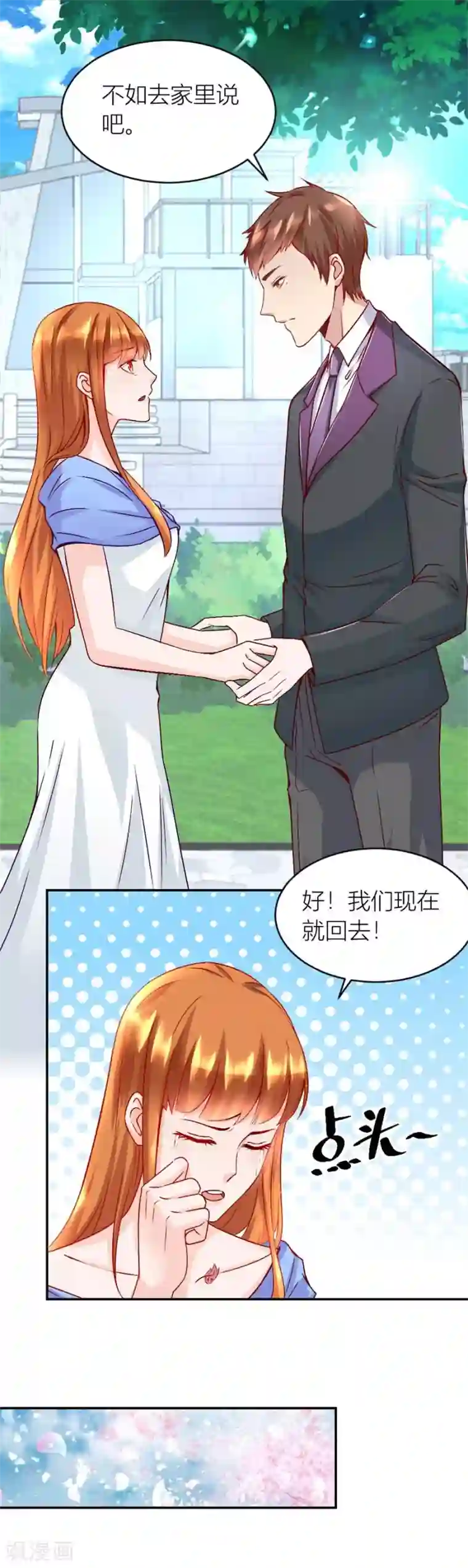 错嫁替婚总裁第126话 小柒的家人