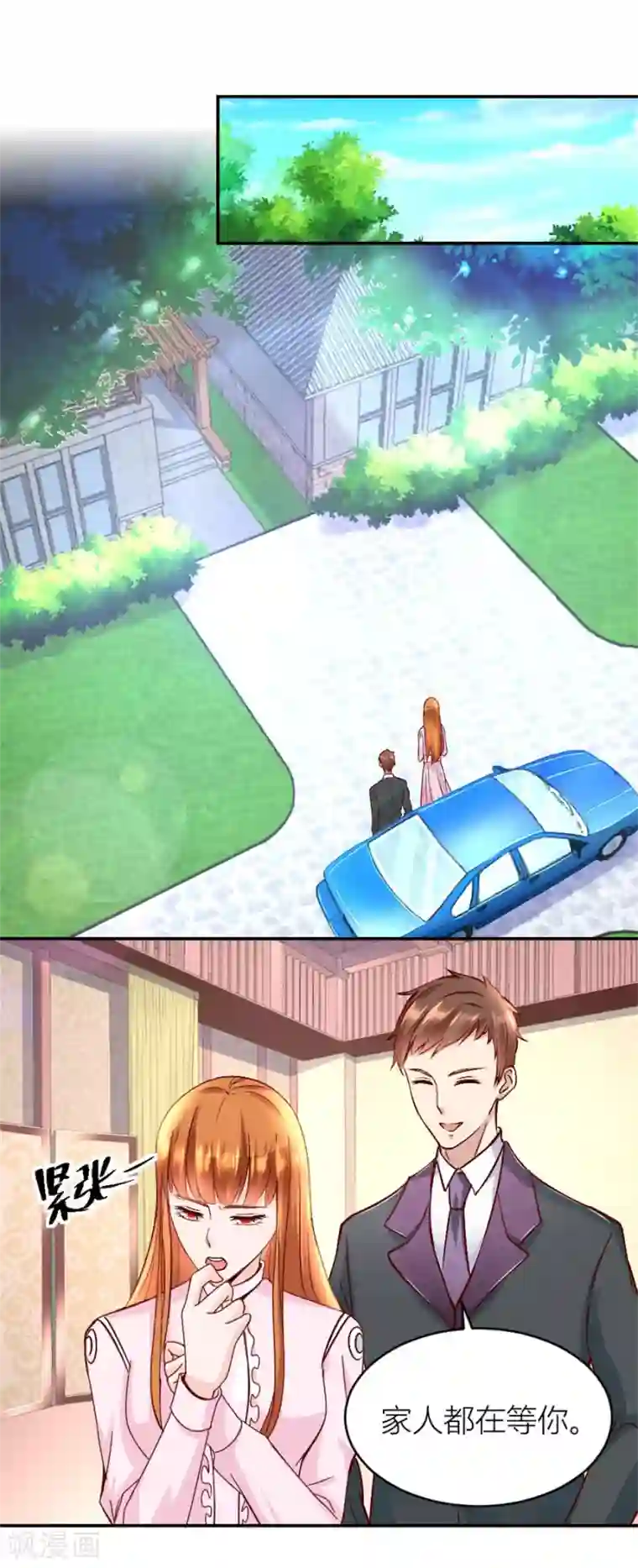 错嫁替婚总裁第126话 小柒的家人