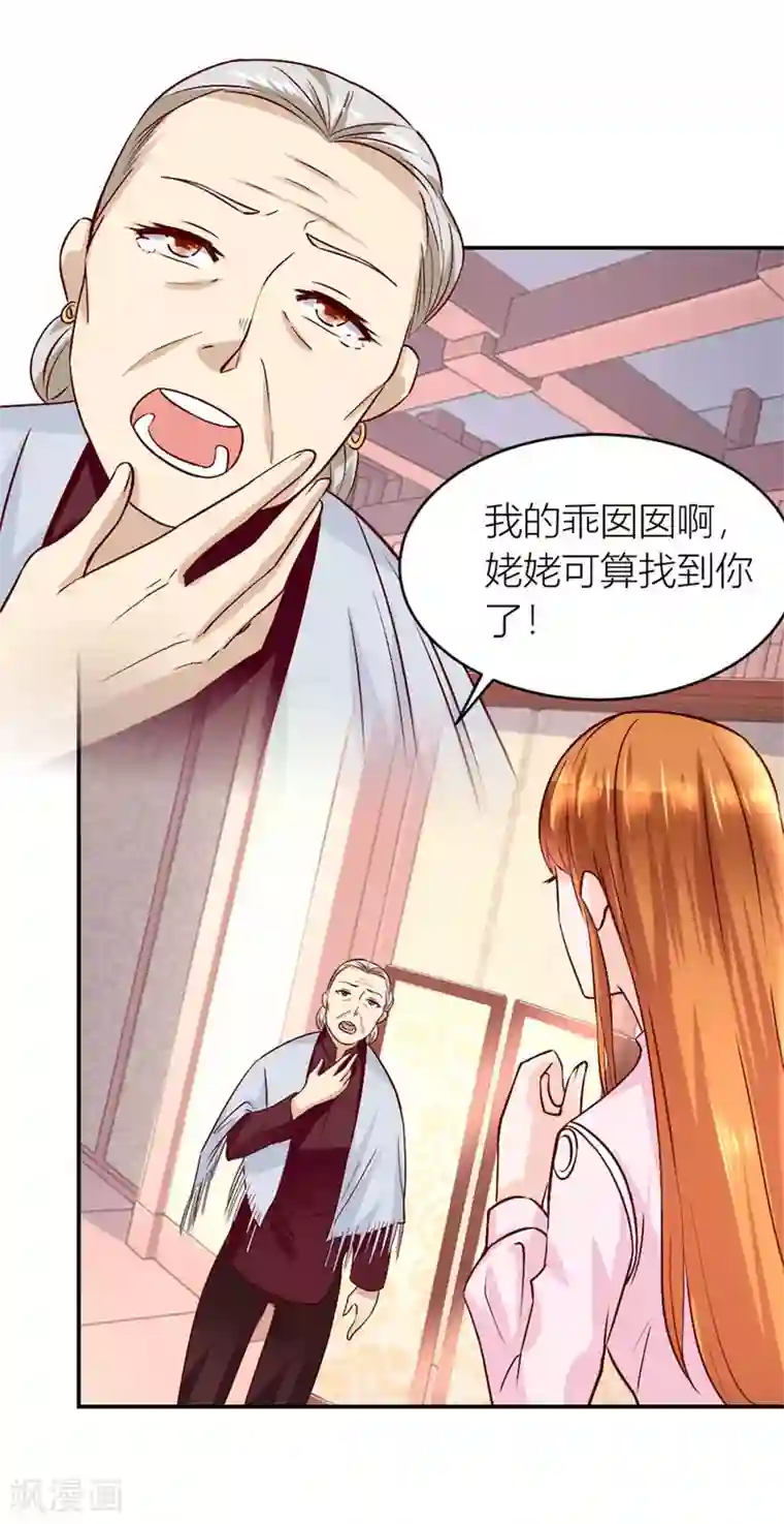 错嫁替婚总裁第126话 小柒的家人