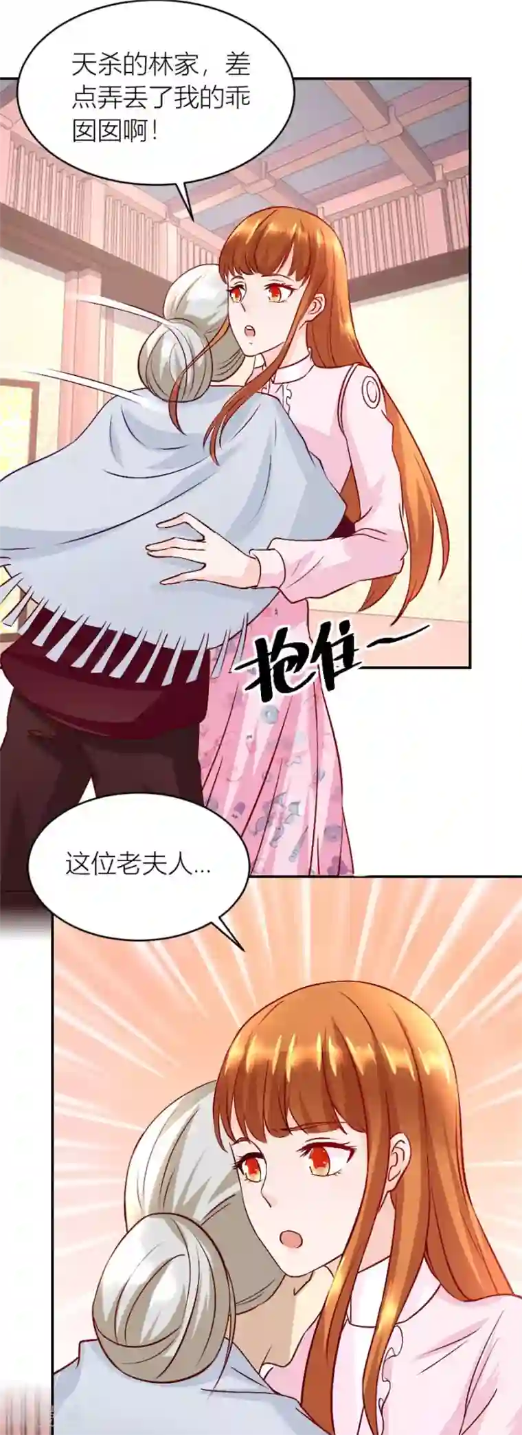 错嫁替婚总裁第126话 小柒的家人