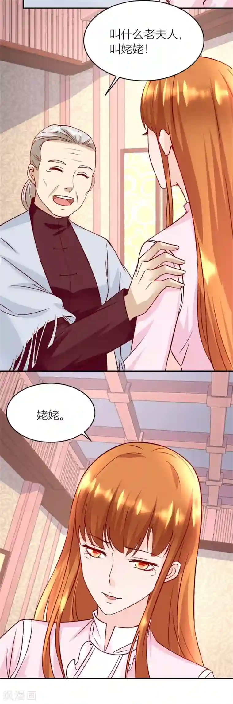 错嫁替婚总裁第126话 小柒的家人