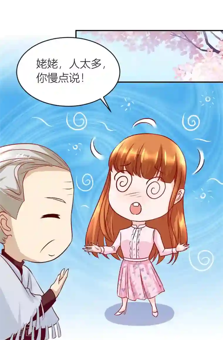 错嫁替婚总裁第126话 小柒的家人