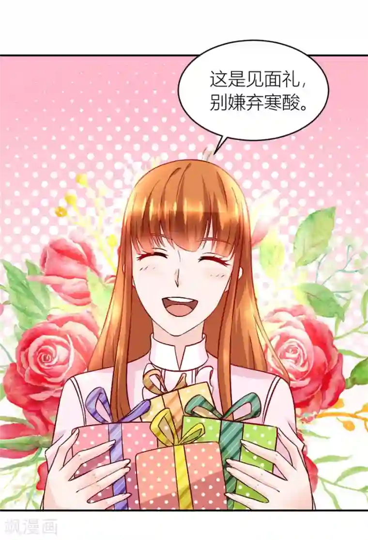 错嫁替婚总裁第126话 小柒的家人