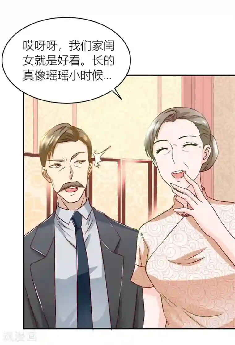 错嫁替婚总裁第126话 小柒的家人