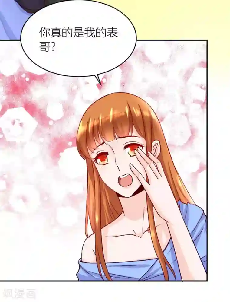 错嫁替婚总裁第126话 小柒的家人